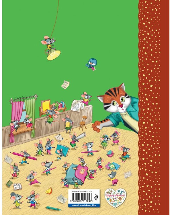 Слоненок пошел учиться