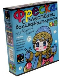 Фреска с блестками "Девочка-Снегурочка"