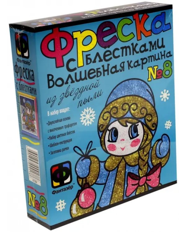 Фреска с блестками "Девочка-Снегурочка"