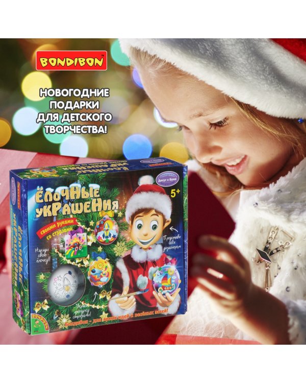 Набор для творчества. Ёлочные украшения со стразами, 4 игрушки