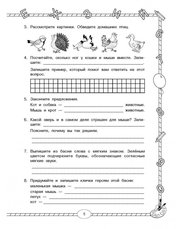 Все итоговые комплексные работы с ответами. 1-4 классы. ФГОС