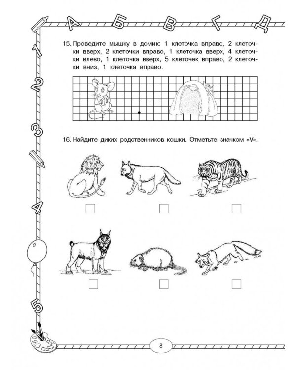 Все итоговые комплексные работы с ответами. 1-4 классы. ФГОС
