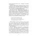 Правильность современной русской речи. Норма и варианты. Теоретический курс для филологов