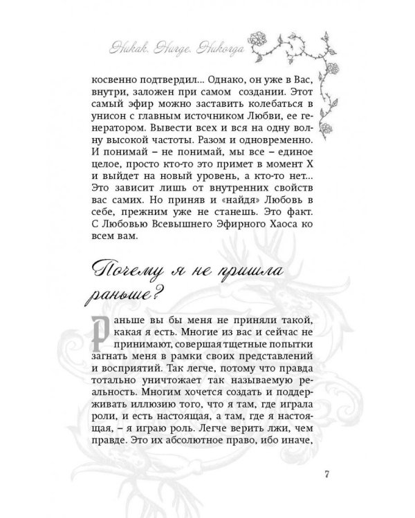 Никак. Нигде. Никогда