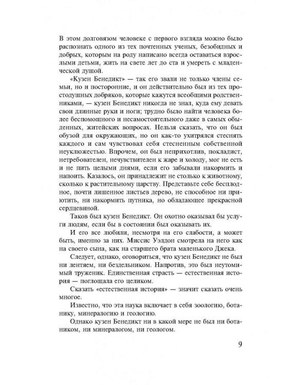 Пятнадцатилетний капитан