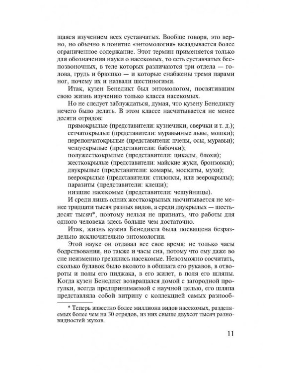 Пятнадцатилетний капитан