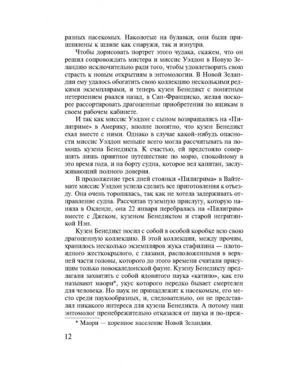 Пятнадцатилетний капитан