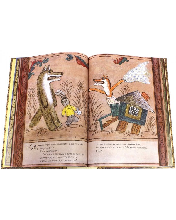 Лиса и заяц. По мотивам русской народной сказки