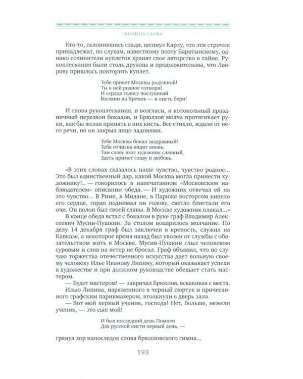 Живописная Россия. В 3-х книгах (количество томов: 3)