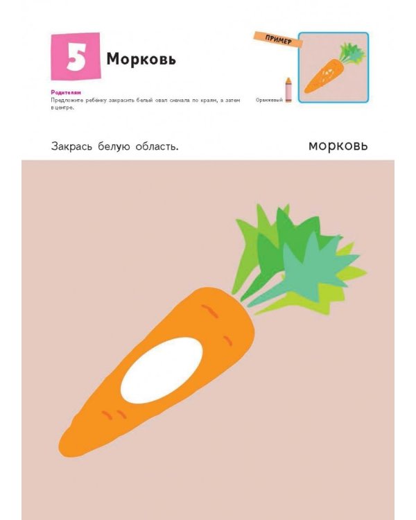 KUMON. Первые шаги. Давай рисовать! Весёлые истории