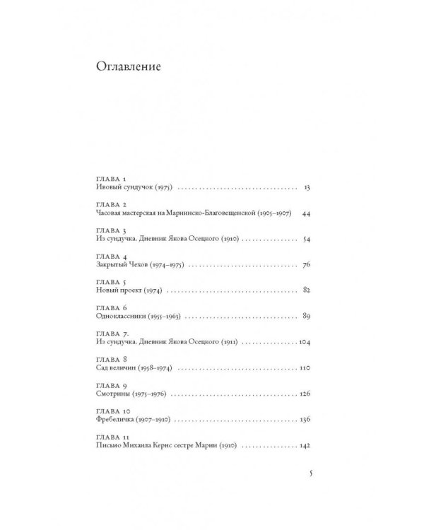 Лестница Якова