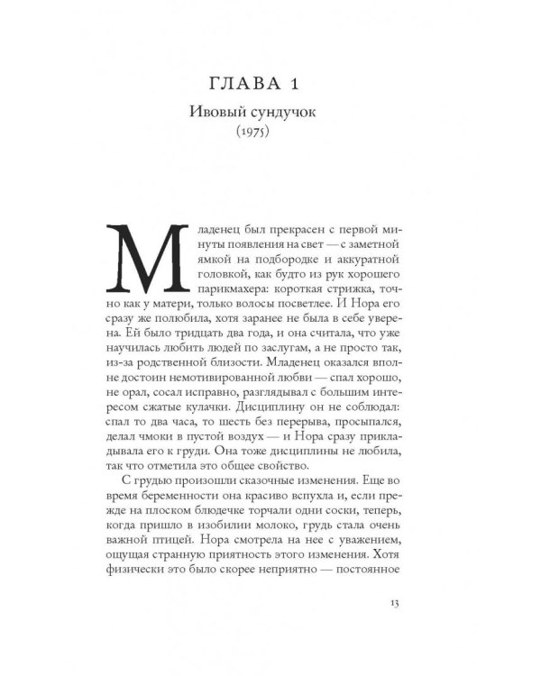 Лестница Якова