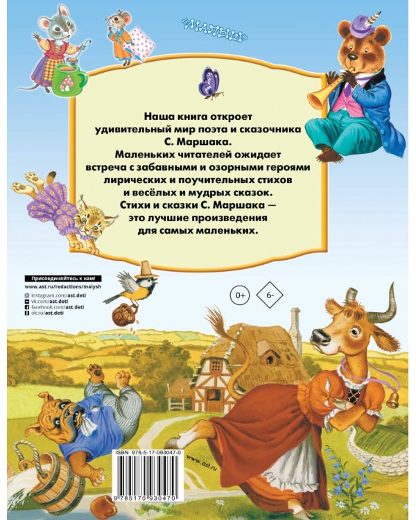Все самое лучшее для самых маленьких