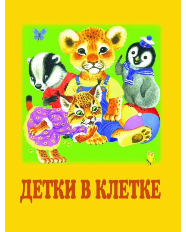 Все самое лучшее для самых маленьких