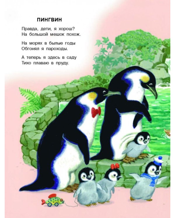 Все самое лучшее для самых маленьких