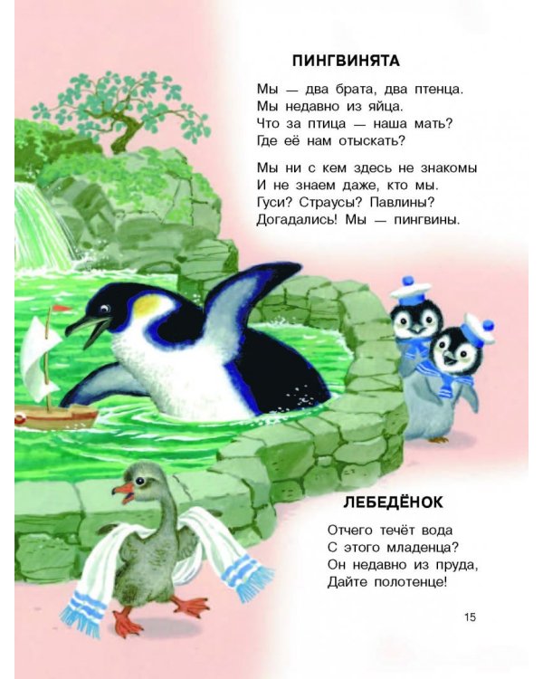 Все самое лучшее для самых маленьких