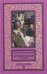 Обложка книги «Криминальный талант» — Родионов Станислав Васильевич, ISBN 9785227063199