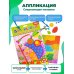 Мозаика сверкающая. Ёжик с яблоками