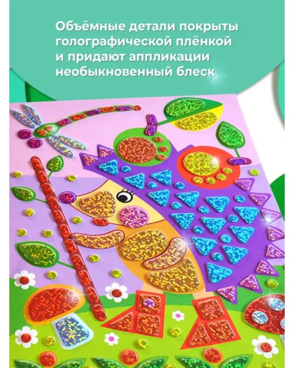 Мозаика сверкающая. Ёжик с яблоками