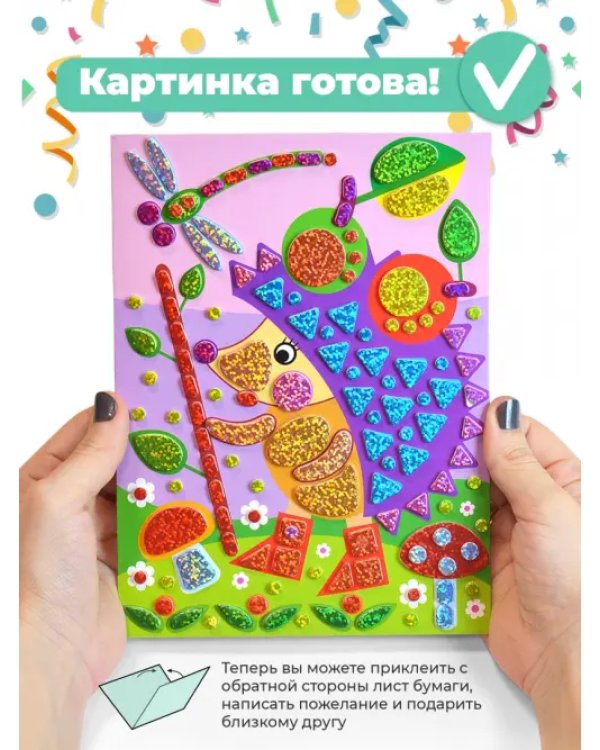 Мозаика сверкающая. Ёжик с яблоками