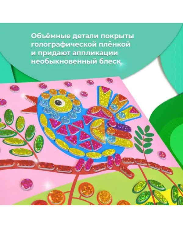 Мозаика сверкающая. Птичка на ветке