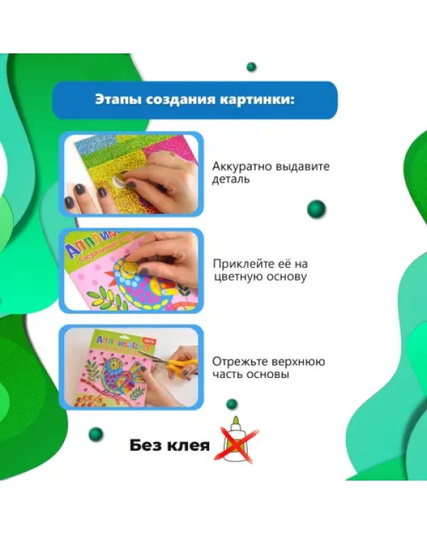 Мозаика сверкающая. Птичка на ветке