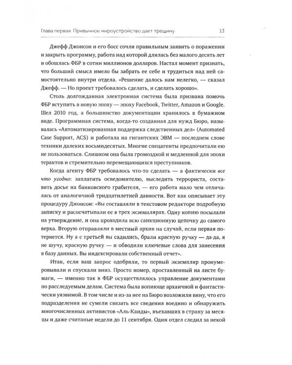 Scrum. Революционный метод управления проектами