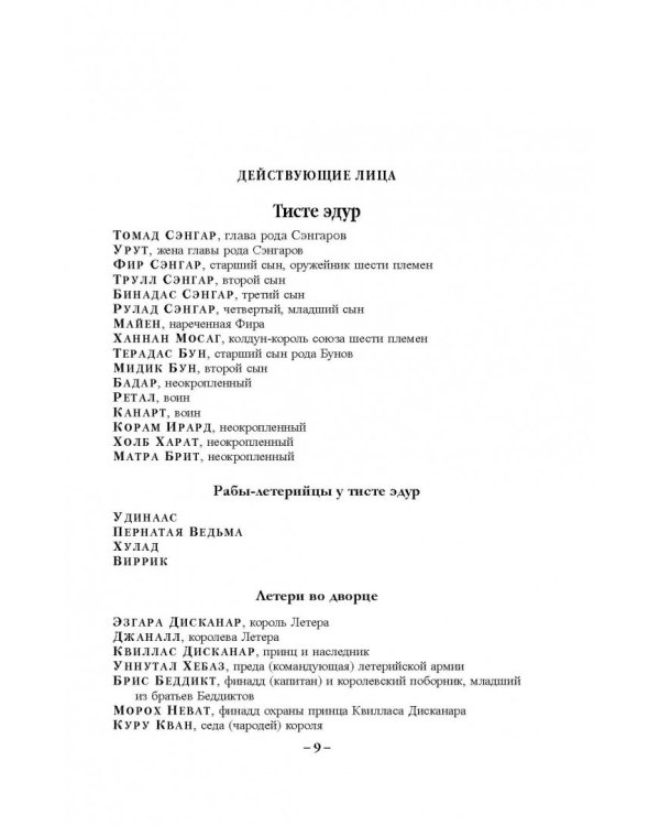 Scrum. Революционный метод управления проектами