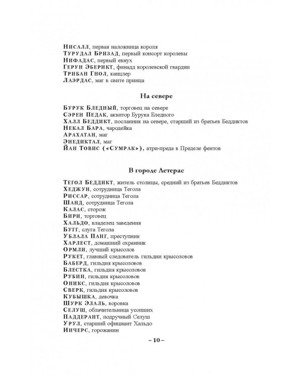 Scrum. Революционный метод управления проектами