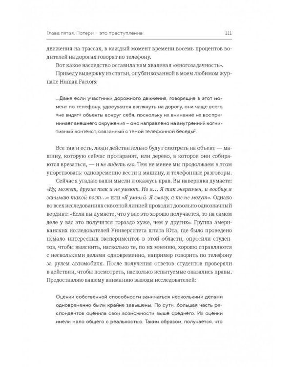 Scrum. Революционный метод управления проектами