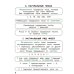 Математика. 1-4 классы. Справочник