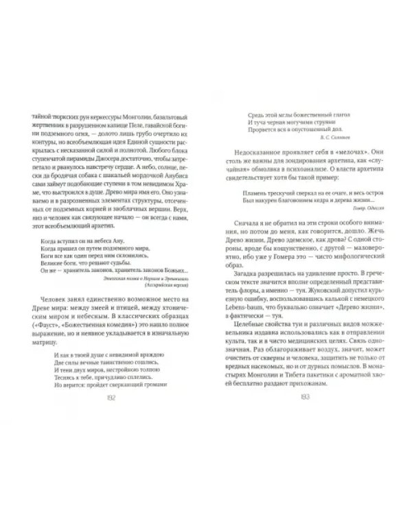 Путешествие в Атлантиду. По следам золотой легенды