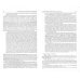Правление права и правовое государство в соотношении знаков и значений. Монография Правление права и правовое государство в соотношении знаков и значений. Монография