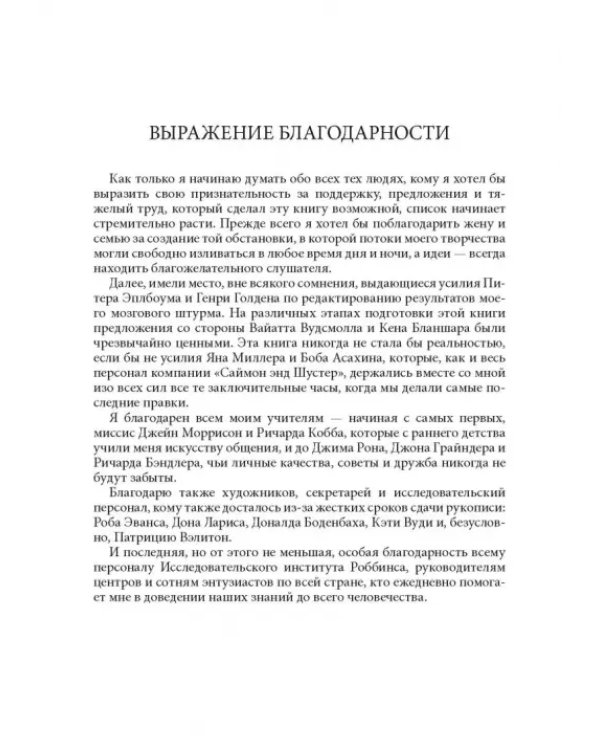 Книга о власти над собой