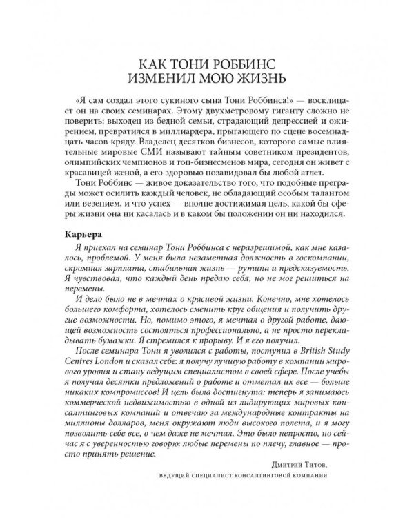 Книга о власти над собой