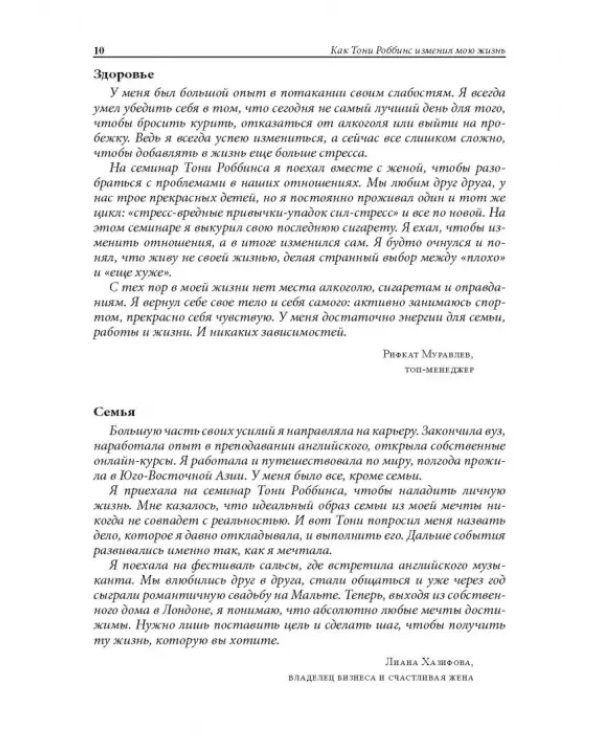 Книга о власти над собой