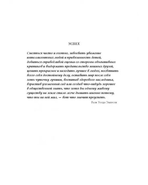 Книга о власти над собой