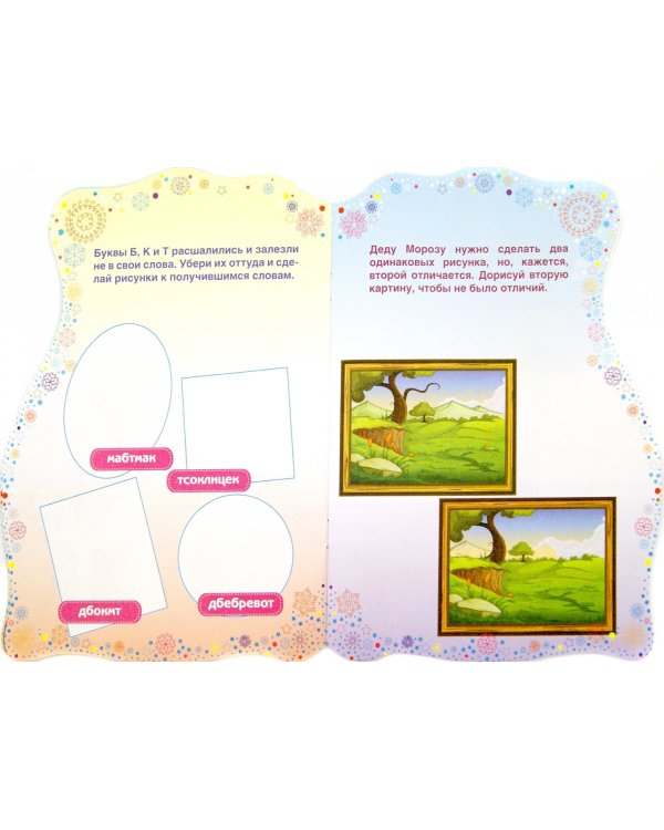 Подарки Деда Мороза