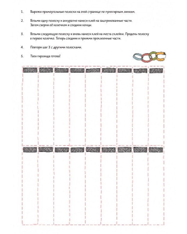 Бумажный Новый год