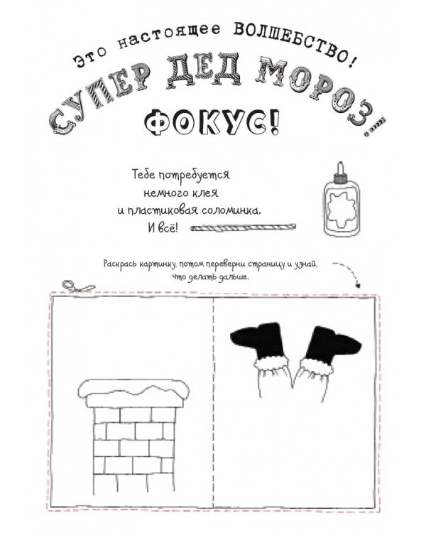 Бумажный Новый год