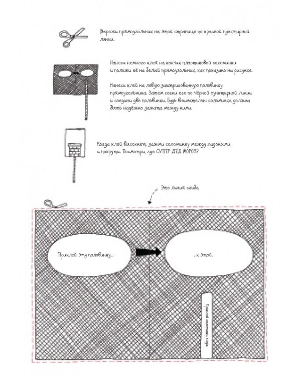 Бумажный Новый год