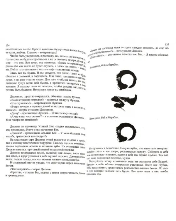 Подлинный человек. От сердца к сердцу