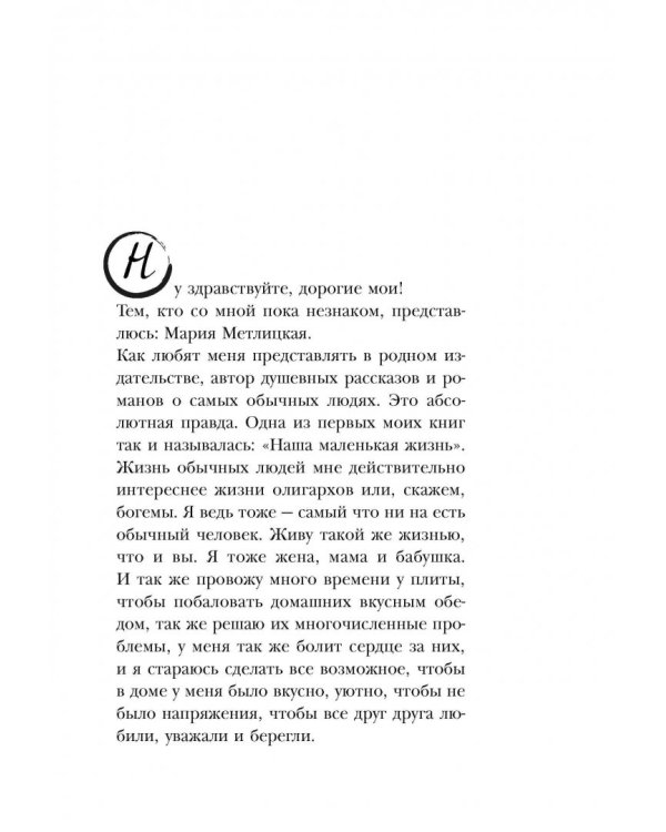 Цветы нашей жизни