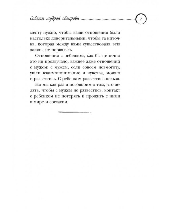 Цветы нашей жизни