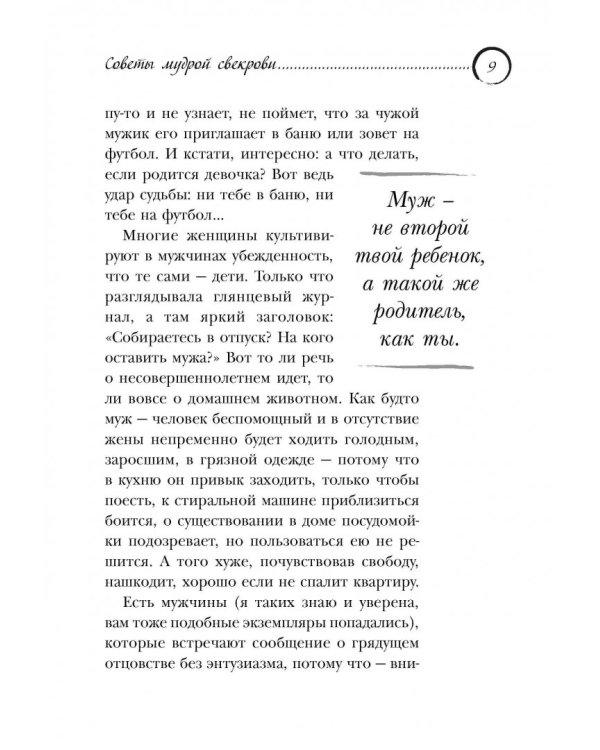 Цветы нашей жизни