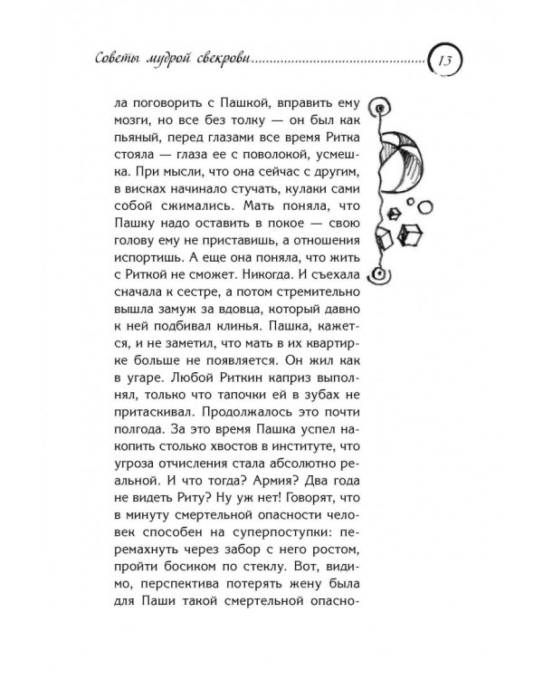 Цветы нашей жизни