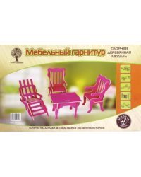 Сборная деревянная модель. Мебельный гарнитур для отдыха