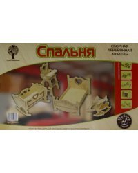 Сборная деревянная модель. Спальня