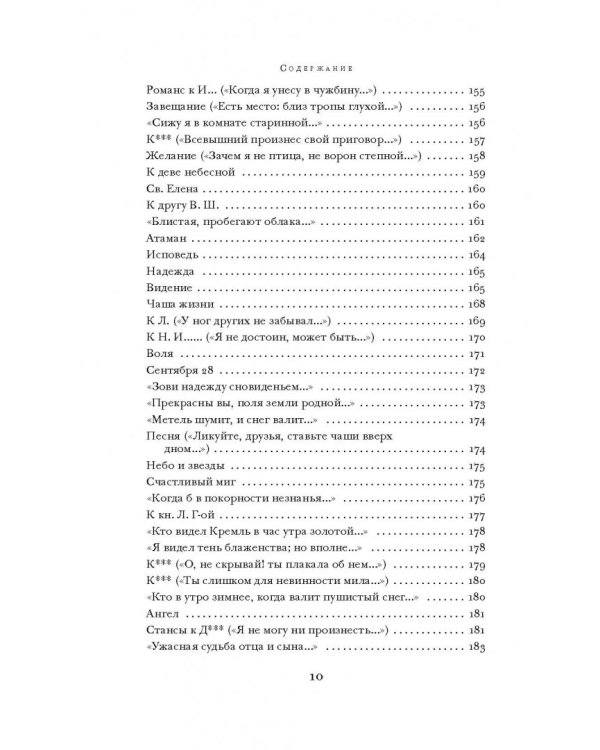 Герой нашего времени