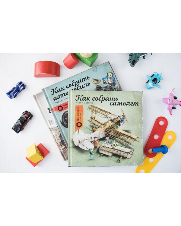 Как собрать автомобиль